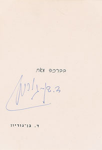 Lot #235 David Ben-Gurion