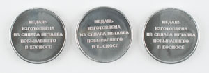 Lot #4483  Russian Space Dog Coins - Image 2