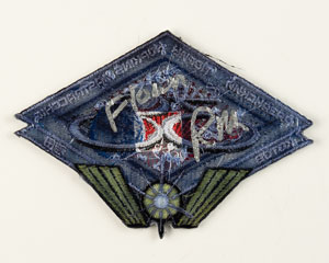 Lot #4465  Expedition 38/39 Flown Wire Tie and Patch - Image 3