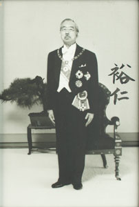 Lot #196 Emperor Hirohito and Empress Nagako - Image 2