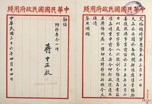 Lot #191  Chiang Kai-shek - Image 1