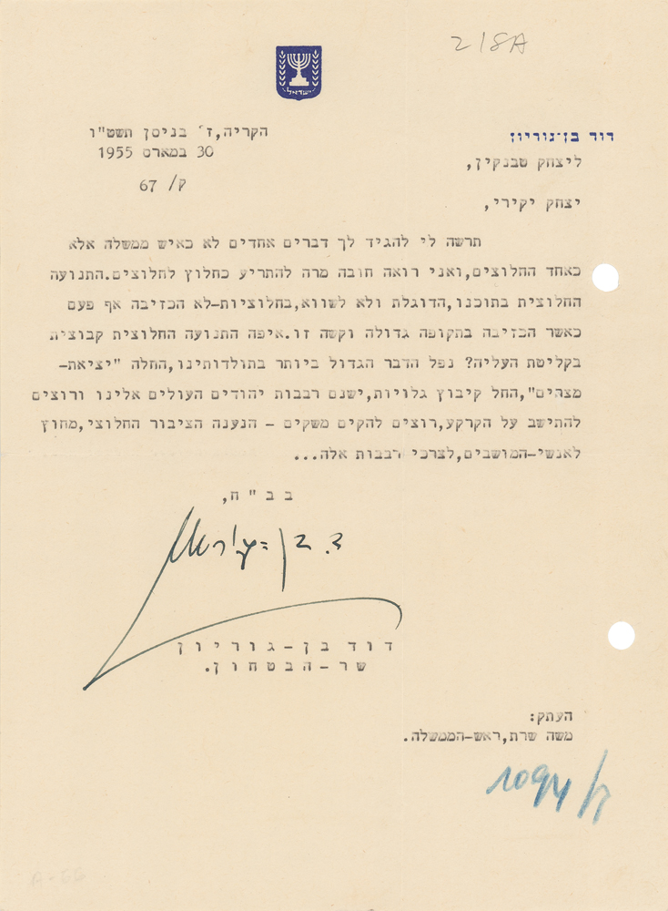 Lot #196 David Ben-Gurion