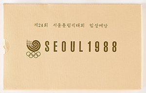 Lot #7132  Seoul 1988 Summer Olympics Silver Winner's Medal - Image 6