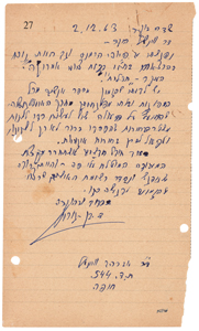 Lot #47 David Ben-Gurion