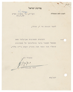 Lot #49 David Ben-Gurion