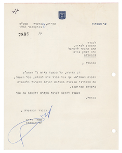 Lot #61 Moshe Dayan