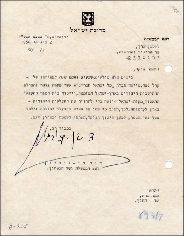 Lot #198 David Ben-Gurion