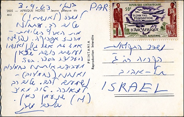 Lot #279 Moshe Dayan
