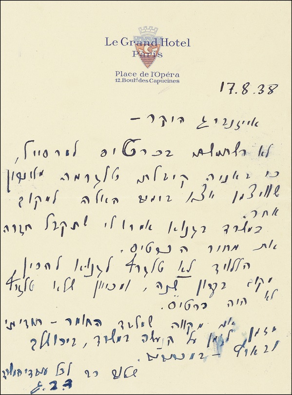 Lot #215 David Ben-Gurion