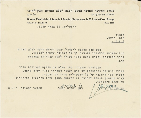 Lot #144 David Ben-Gurion