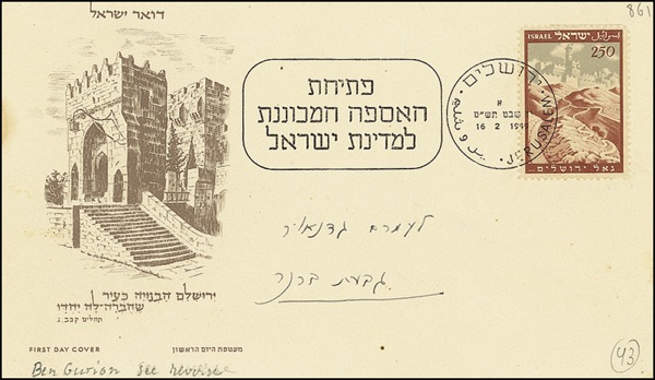 Lot #185 David Ben-Gurion
