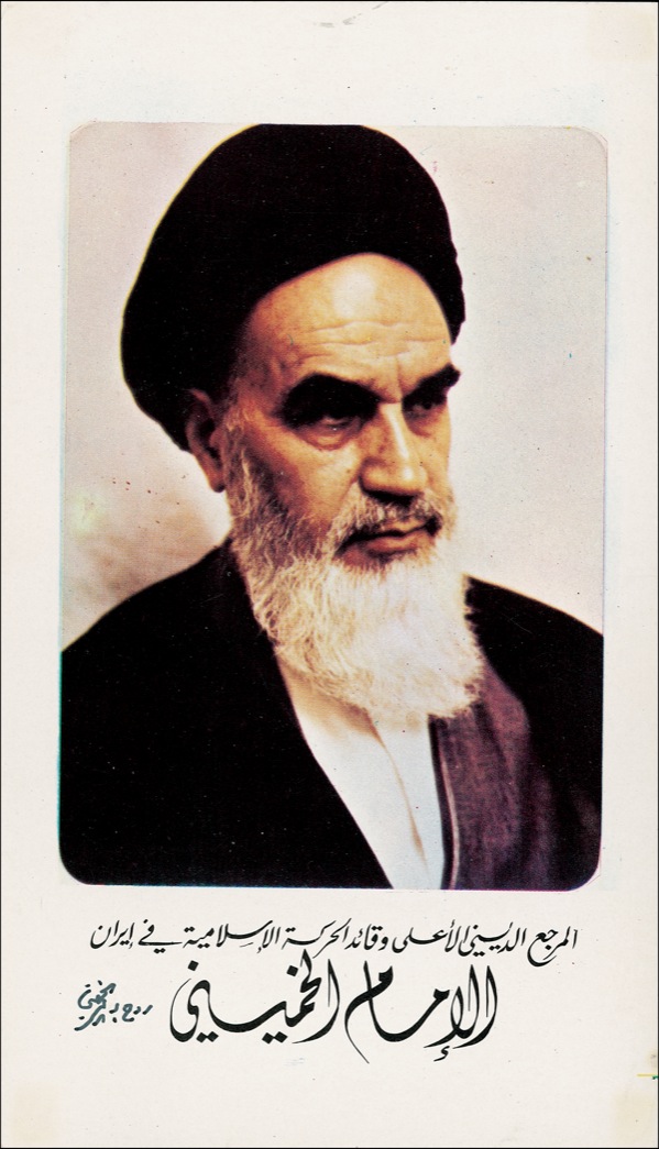 Lot #199 Ayatollah Khomeini