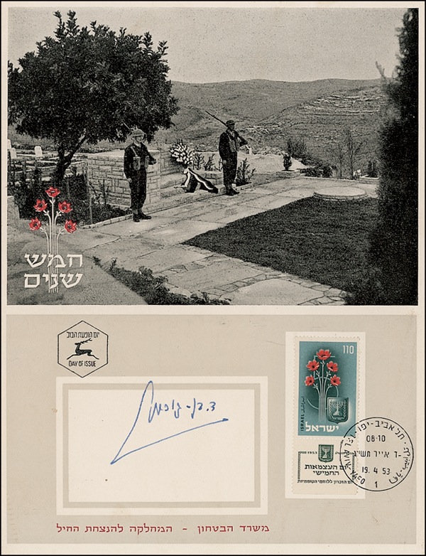 Lot #192 David Ben-Gurion