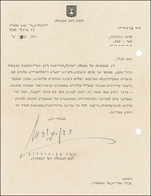 Lot #196 David Ben-Gurion