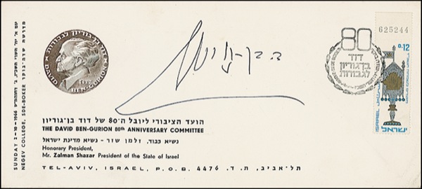Lot #129 David Ben-Gurion