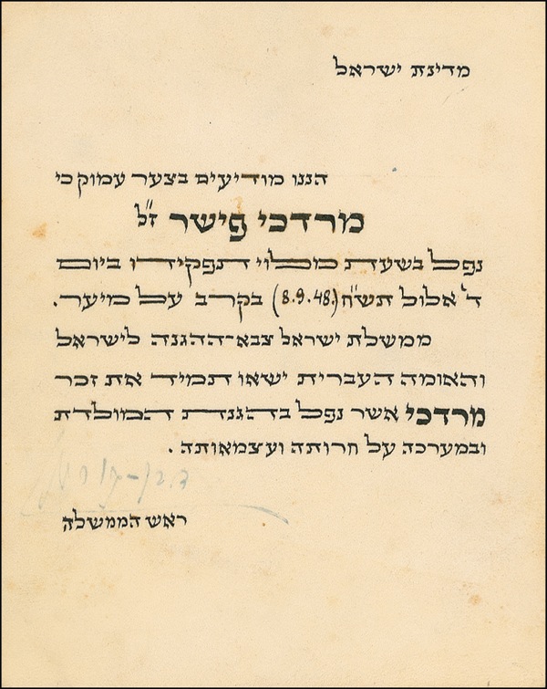 Lot #270 David Ben-Gurion - Image 1