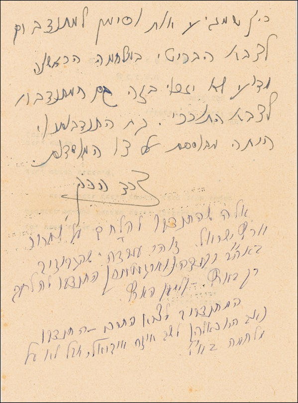 Lot #132 David Ben Gurion