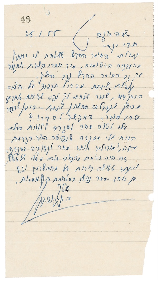 Lot #154 David Ben-Gurion
