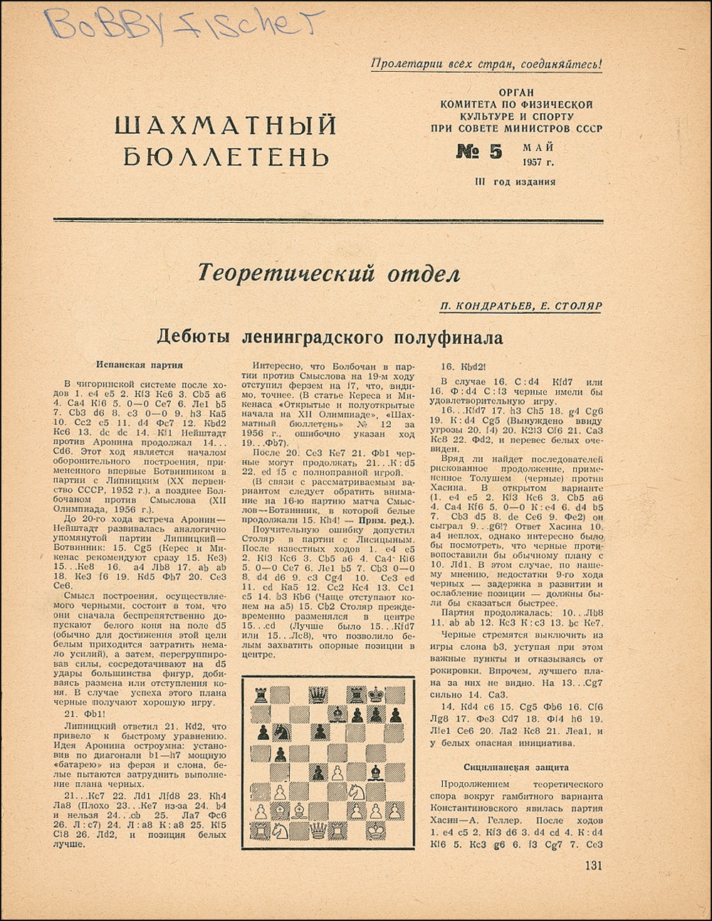 Lot #1370 Bobby Fischer