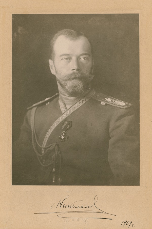 Lot #395 Nicholas II