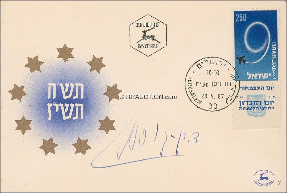 Lot #208 David Ben-Gurion