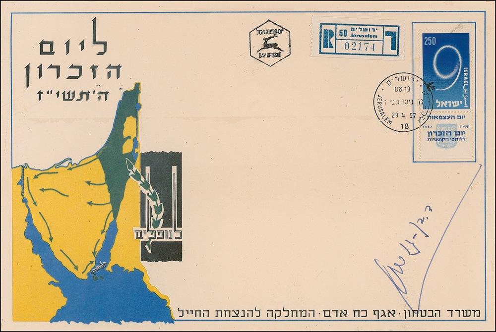 Lot #159 David Ben-Gurion