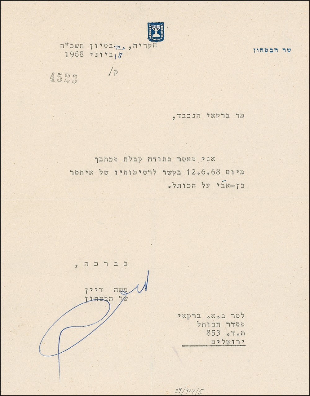 Lot #187 Moshe Dayan