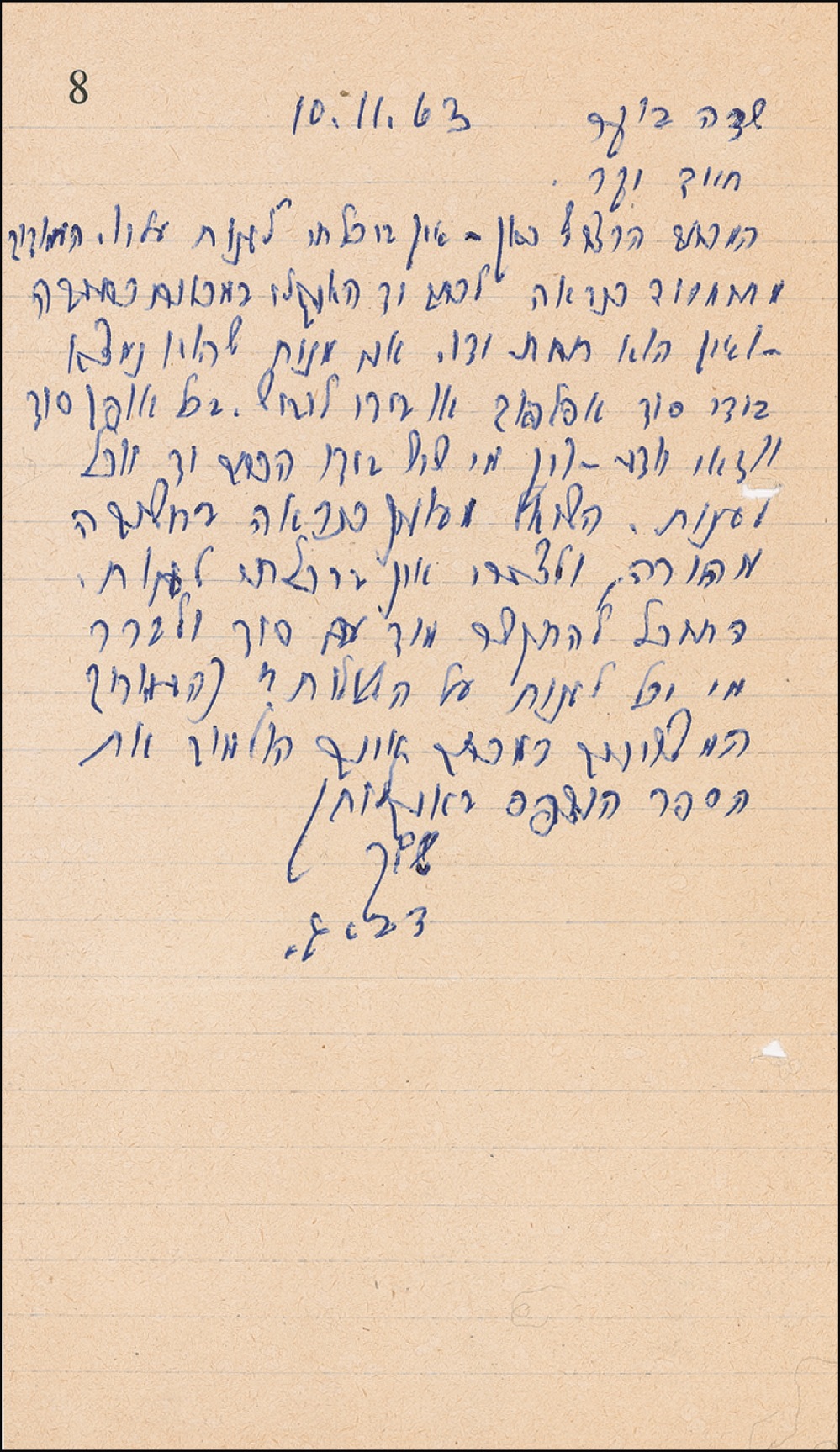 Lot #158 David Ben-Gurion