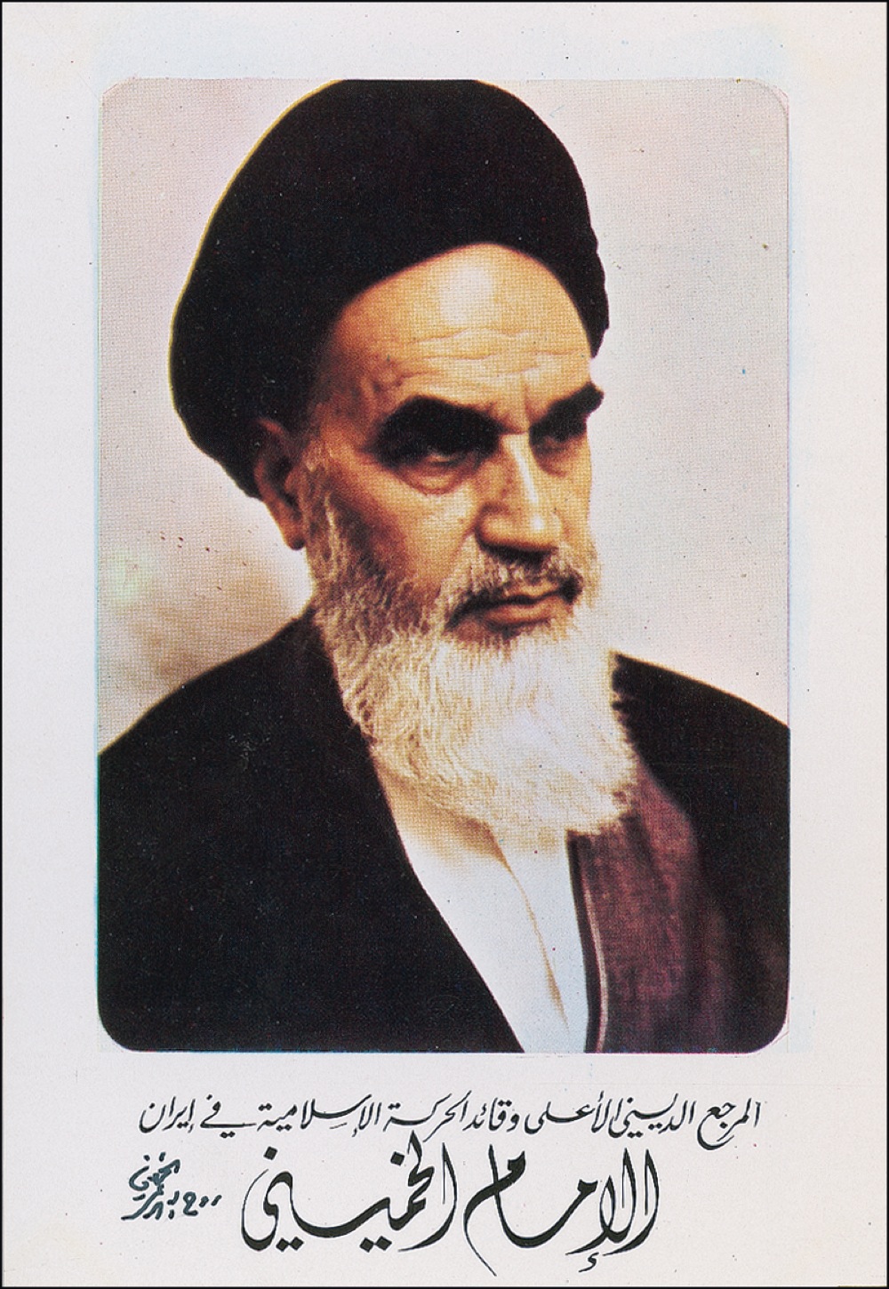 Lot #261 Ayatollah Khomeini