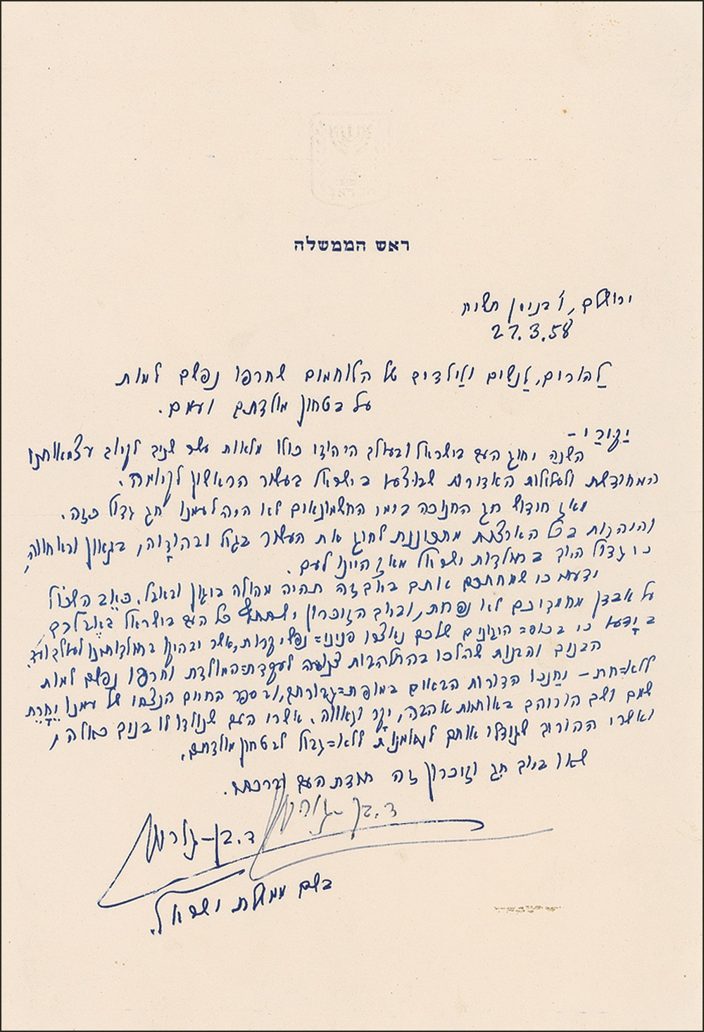 Lot #223 David Ben-Gurion