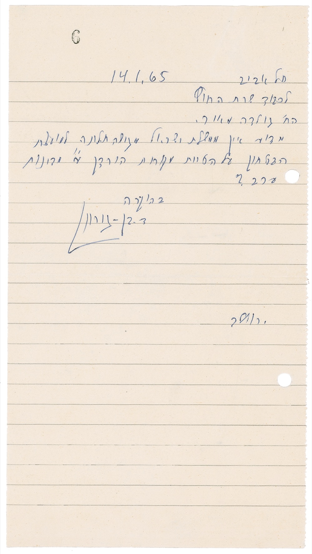 Lot #113 David Ben-Gurion
