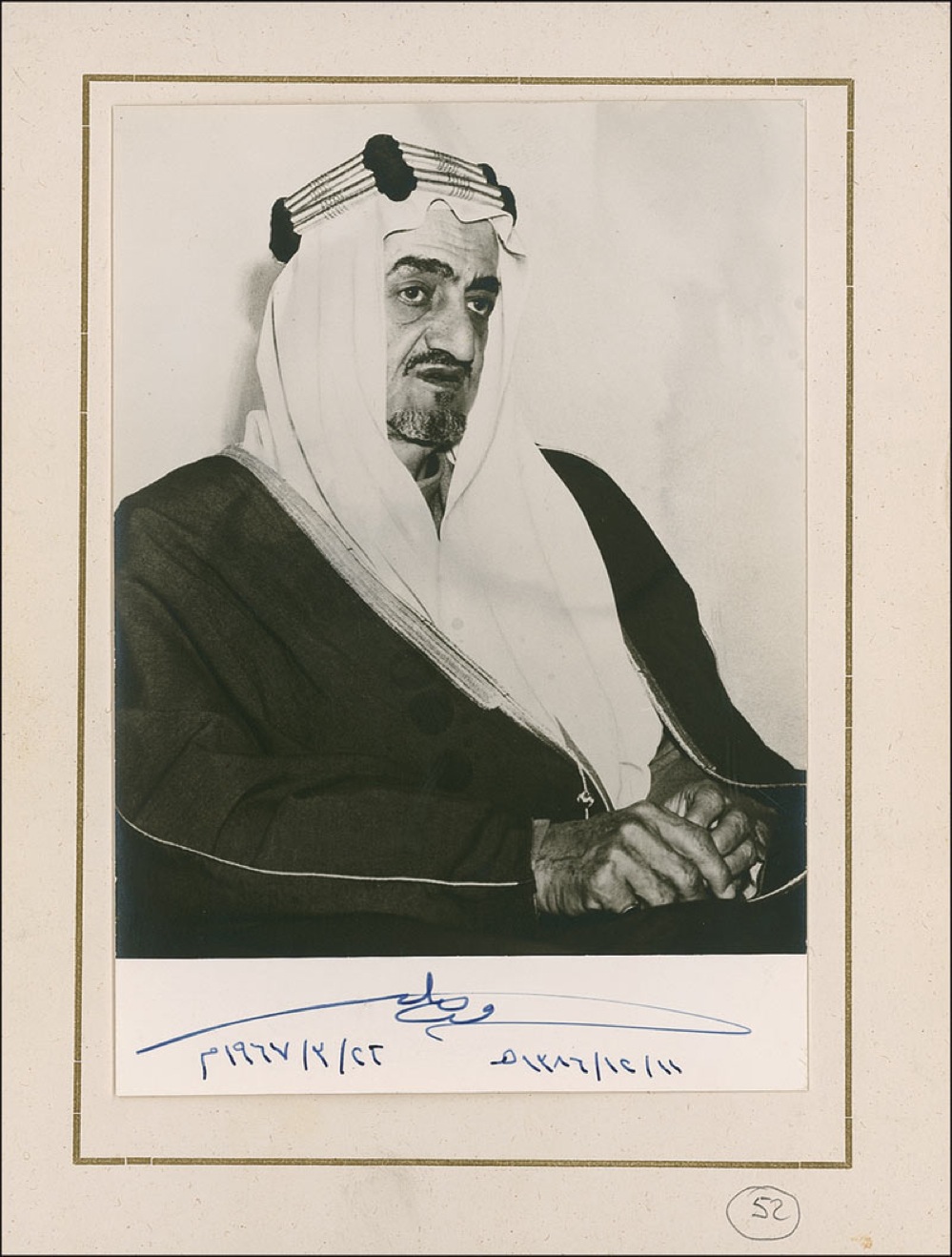 Lot #266 King Faisal