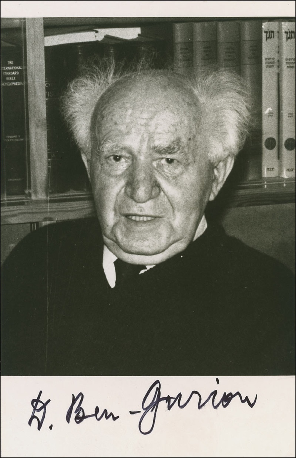 Lot #222 David Ben-Gurion