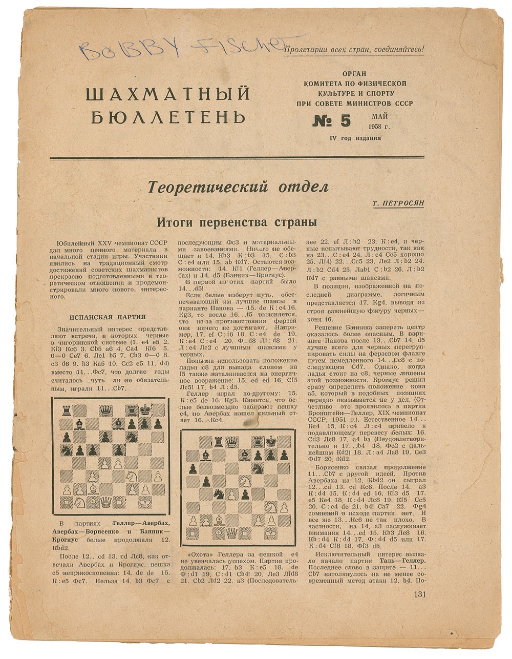 Lot #1349 Bobby Fischer