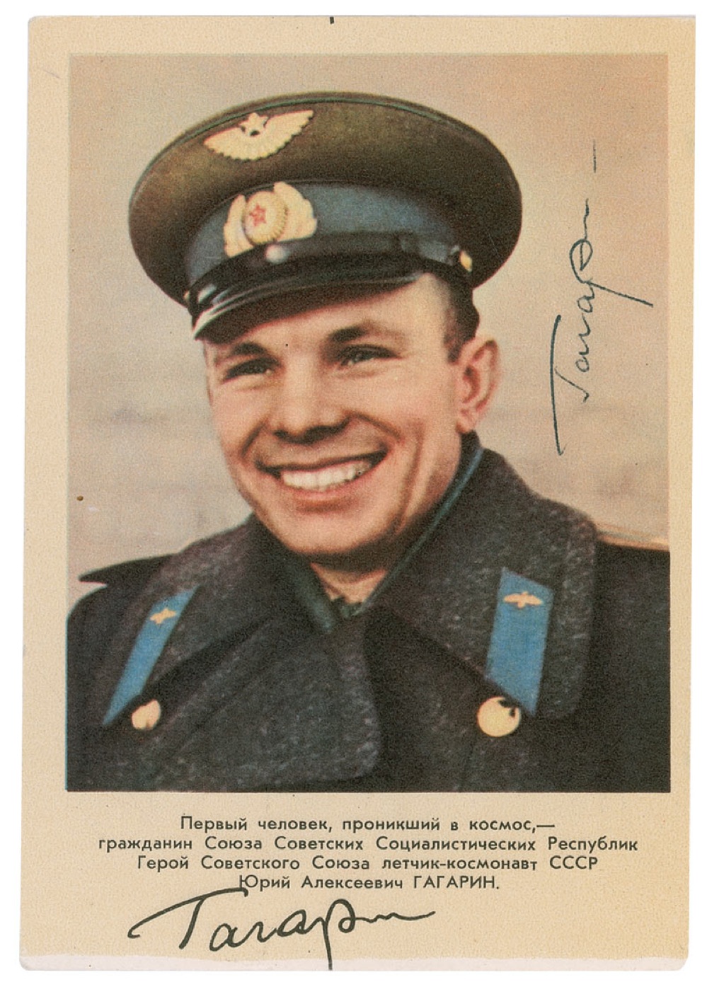 Lot #554 Yuri Gagarin