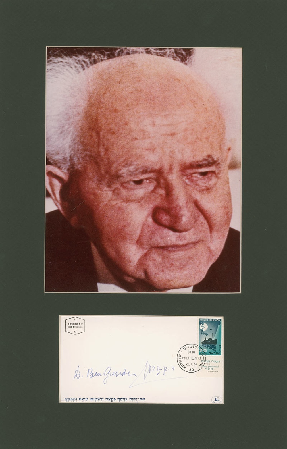 Lot #135 David Ben-Gurion
