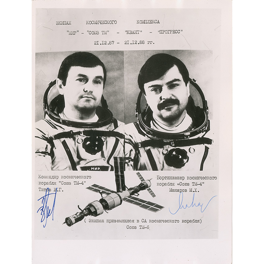 Lot #116 Vladimir Titov and Musa Manarov