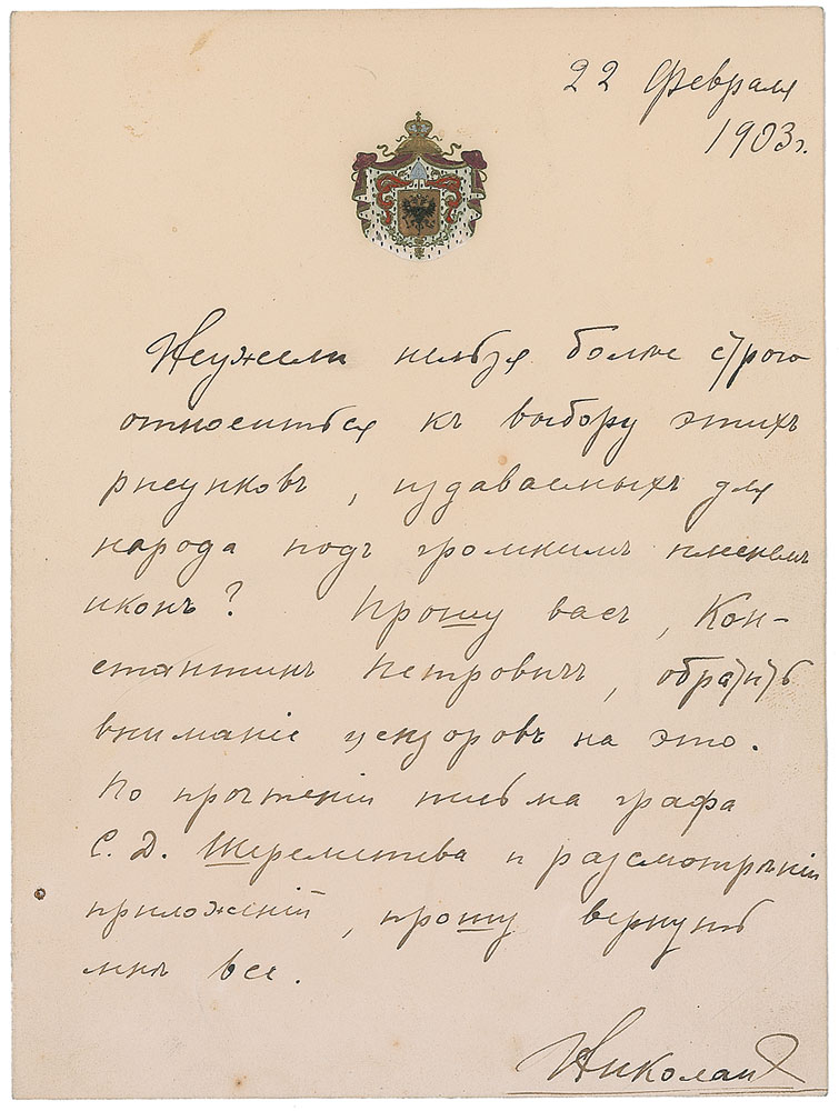Lot #243 Nicholas II