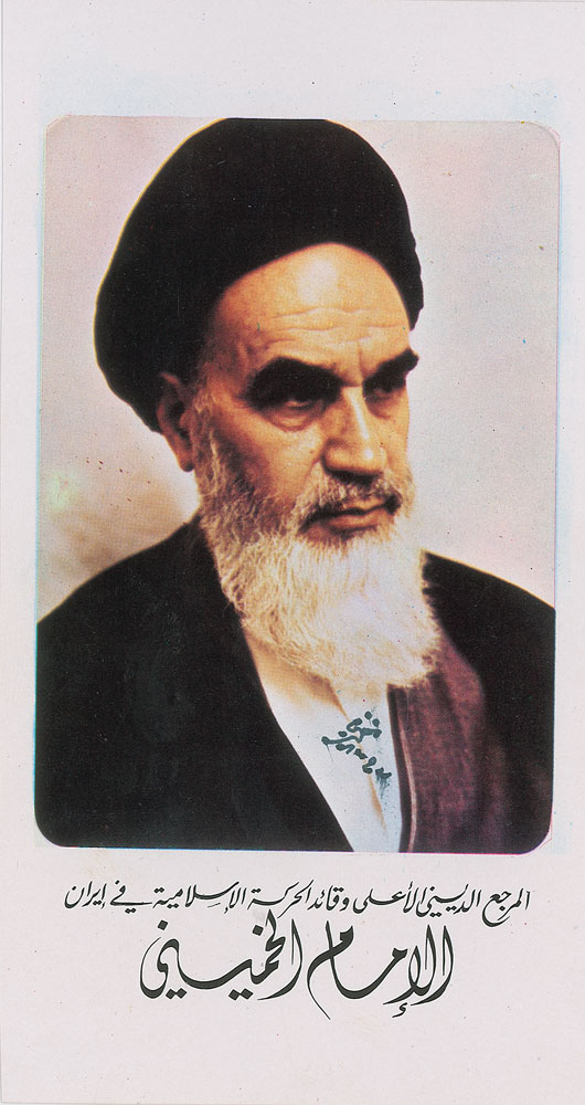 Lot #227 Ayatollah Ruhollah Khomeini