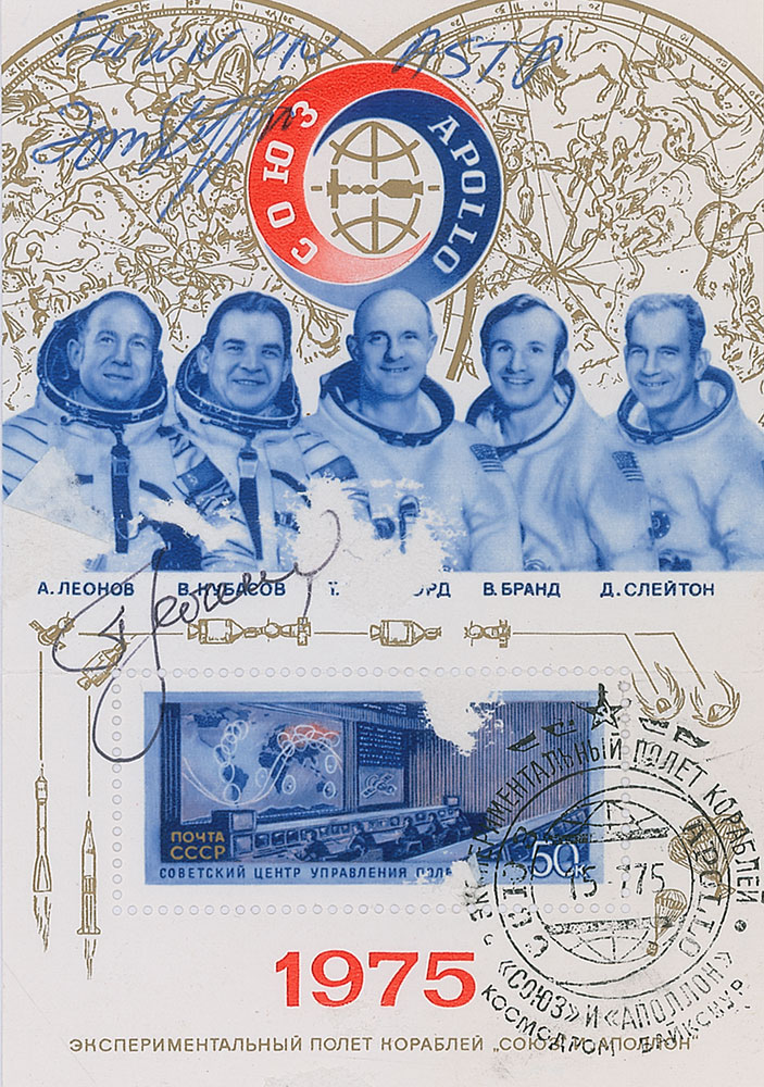 Lot #505 Apollo-Soyuz