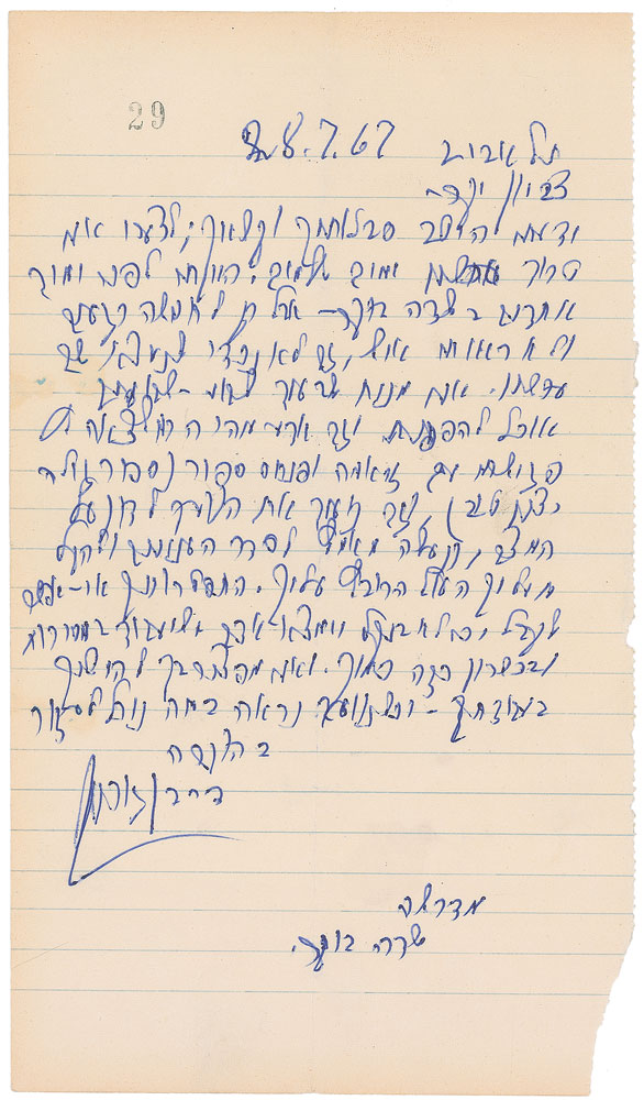 Lot #105 David Ben-Gurion