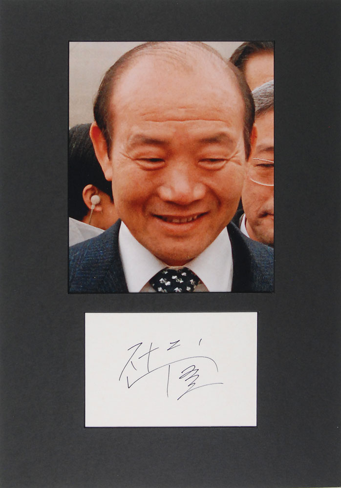 Lot #2075 Chun Doo-hwan Signature