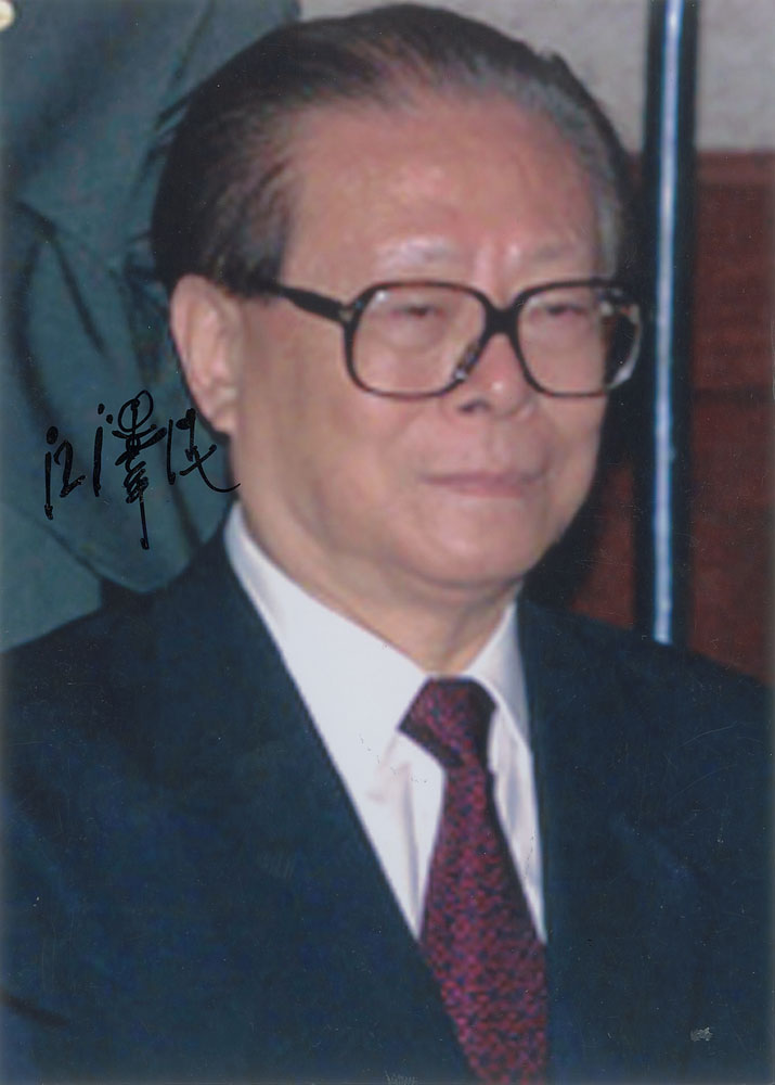 Lot #2050 Jiang Zemin Signed Photograph