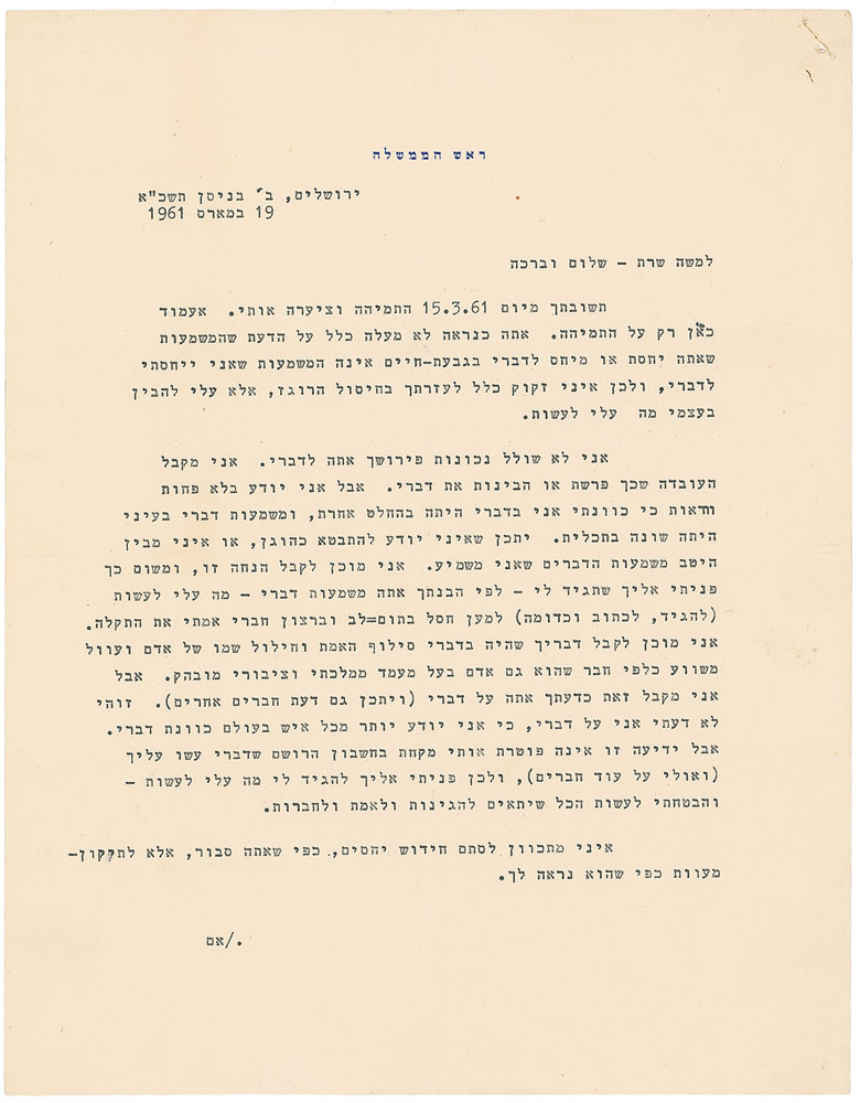 Lot #265 David Ben-Gurion
