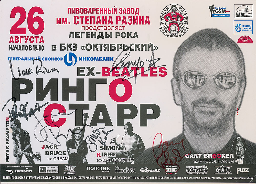 Lot #7039 Ringo Starr and Friends Signed Concert Flyer