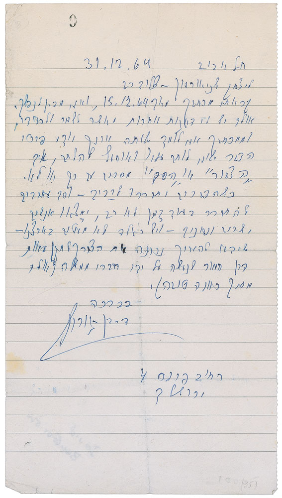 Lot #310 David Ben-Gurion