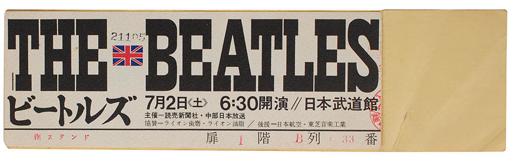 Lot #2055 Beatles Japanese Tour Ticket