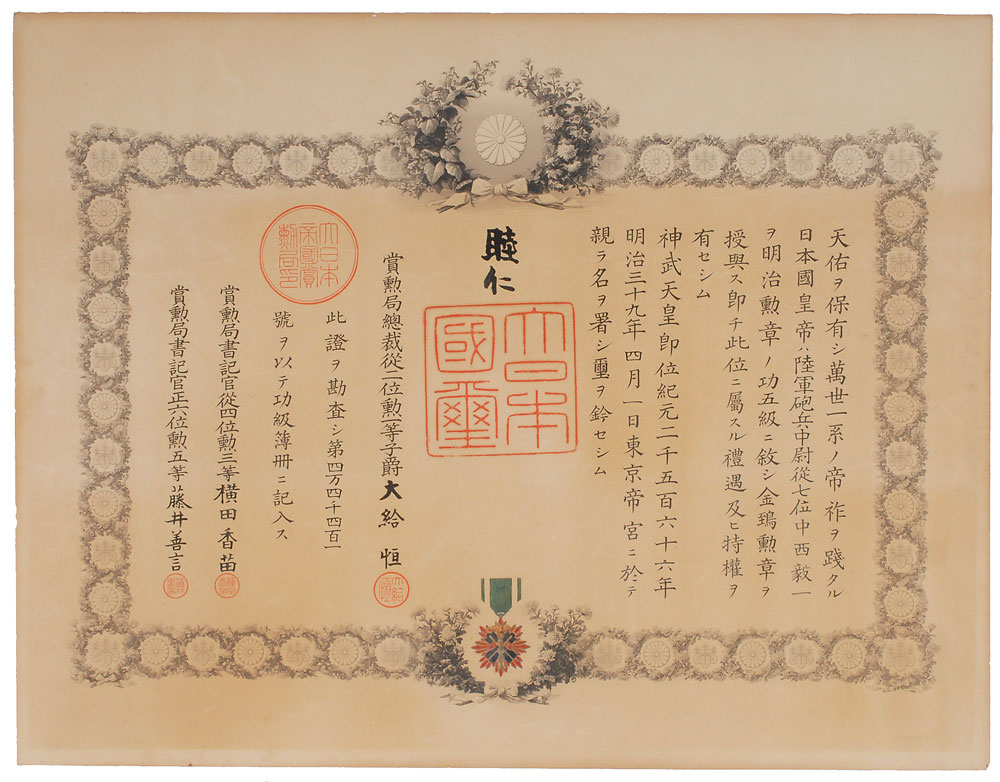 Lot #272 Emperor Meiji