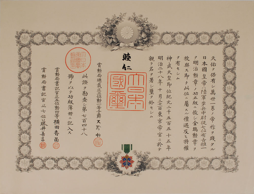 Lot #216 Emperor Meiji