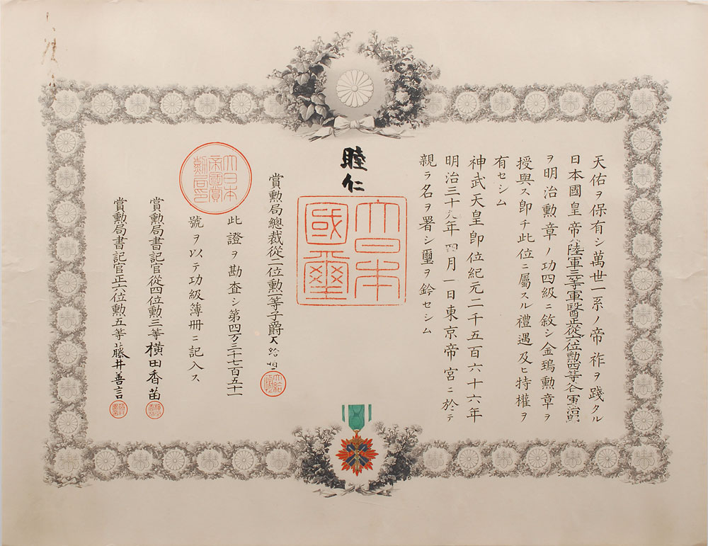 Lot #307 Emperor Meiji